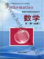 湘教版高二数学必修 第三册
